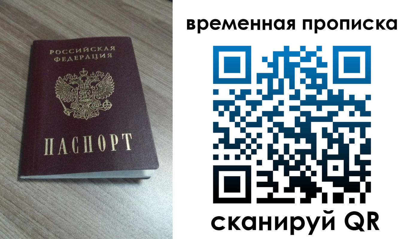 временная регистрация в Каменск-Уральске