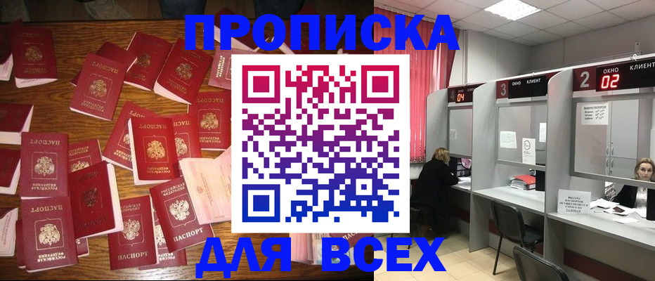 временная регистрация недорого в Каменск-Уральске