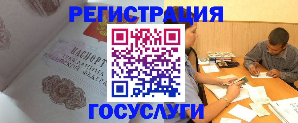 временная регистрация законно в Каменск-Уральске