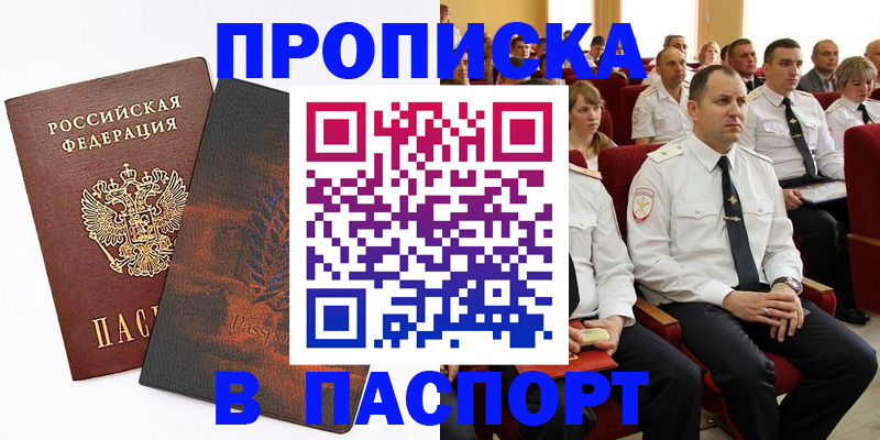 временная регистрация недорого в Каменск-Уральске