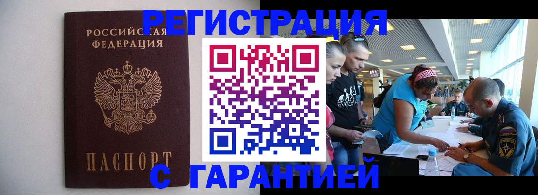 временная регистрация гарантия в Каменск-Уральске